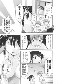 [Akishima Shun] Kaeru no Shippo - Tail of the frog