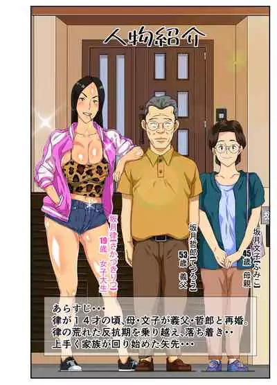 [Mosquito Man] Yabai yo!! Bakunyuu Yankee Musume Ricchan!