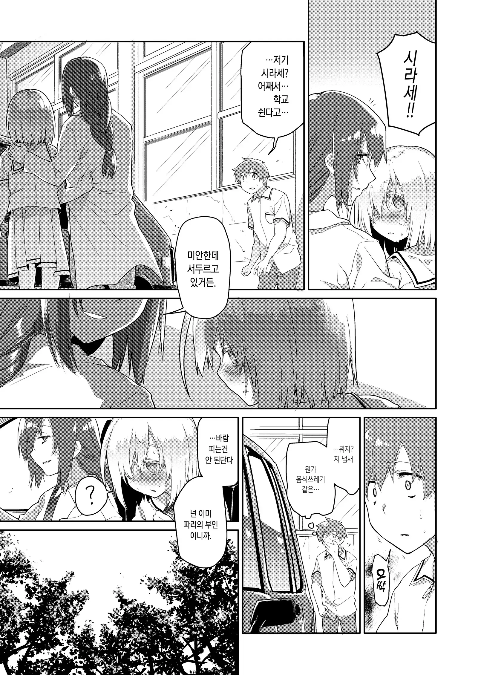 Uchuujin no Niwa - Garden of Alien | 우주인의 정원 - Garden of Alien