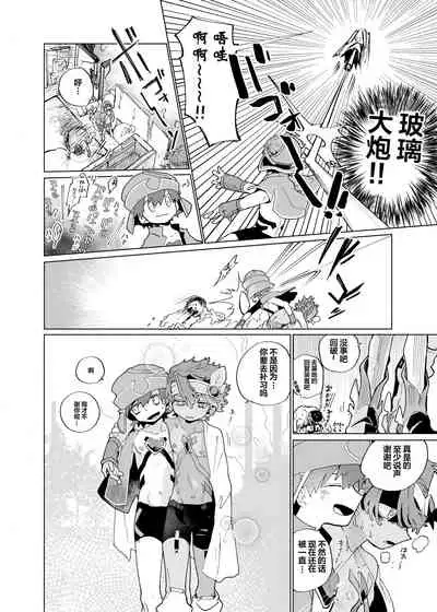 Michi Kusa Sentai Zassoujaa vs Usagi Hen | 道草战队VS兔子篇