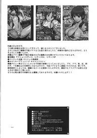 (C76) [RPG COMPANY2] Kokuin (Oh My Goddess!)