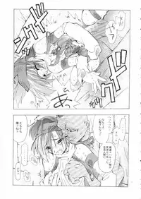 (C55) [Akai Marlboro (Aka Marl)] Akai Maruboro Fantasy