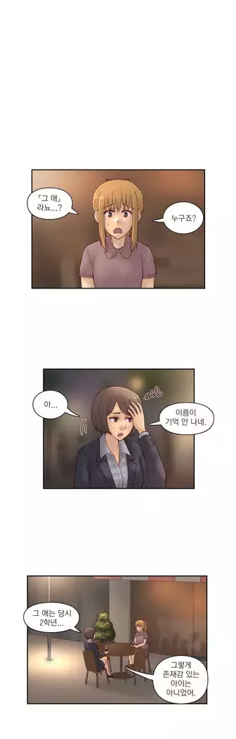 Wrath of the Tutoring Ch.1-45