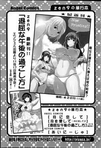 Action Pizazz 2014-12