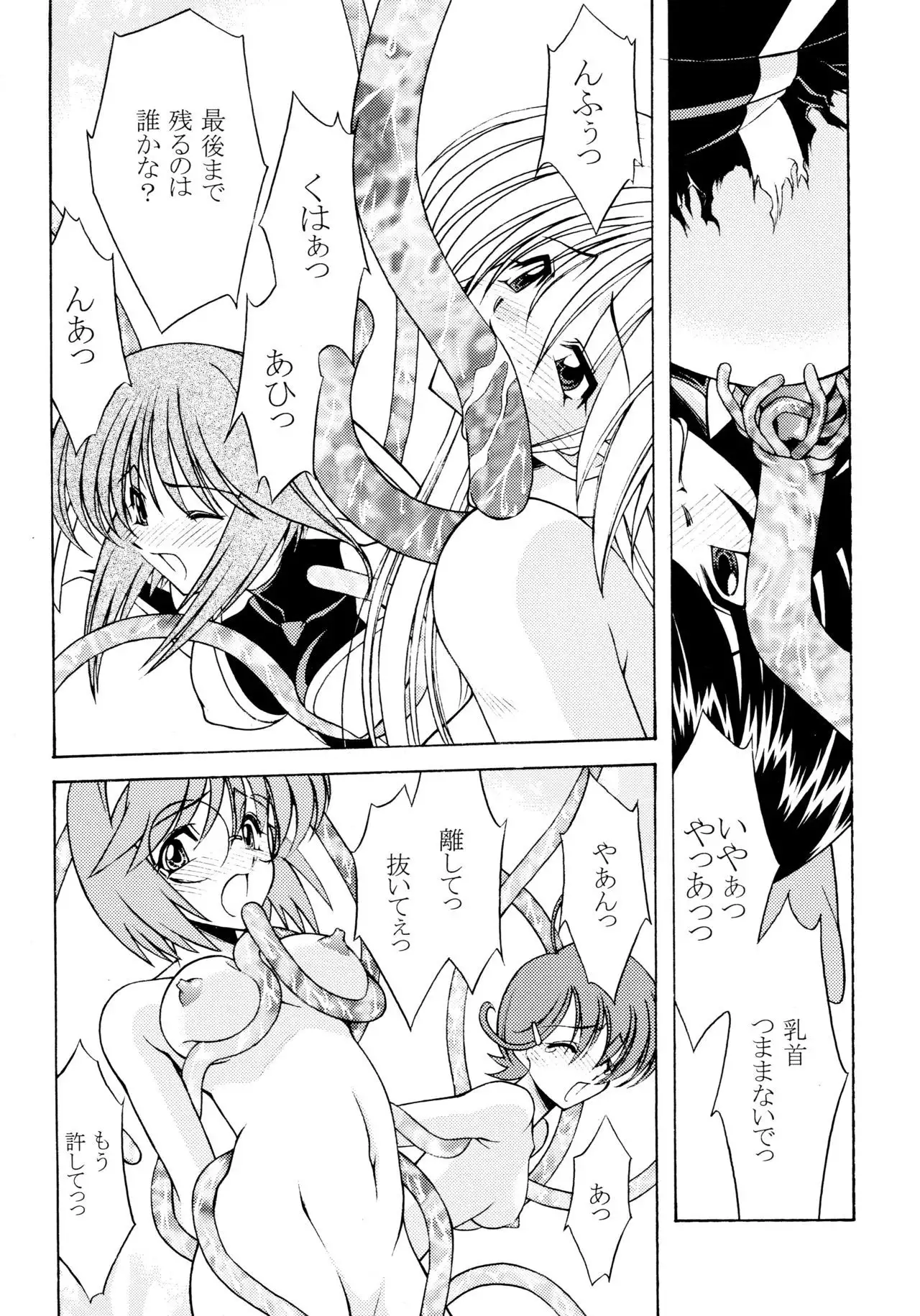 ROSE WATER 20 FRESH AI