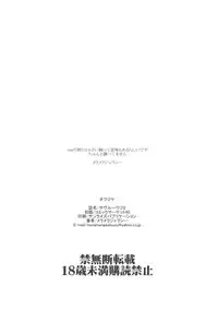 (C90) [Momoiro Toiki (Meramera Jealousy)] Savoureux Ouef 2