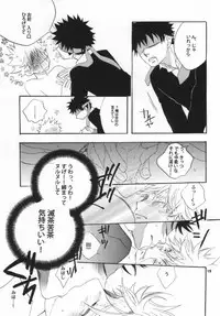 [KIRINTEI] Koi wa Moumoku (Ookiku Furikabutte)