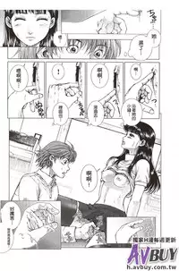 [Ichitomo Kazutomo] Bishoujo Idol o Muke | 扒開美少女偶像! [Chinese]