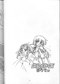 (C55) [Sairo Shuppan (J.Sairo)] Slayers Parody 3 (Slayers)