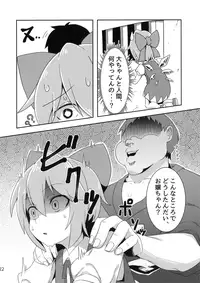 (Kouroumu 12) [Satsuki Tourou (Astra, Nokori Life 1) MuCirno (Touhou Project)