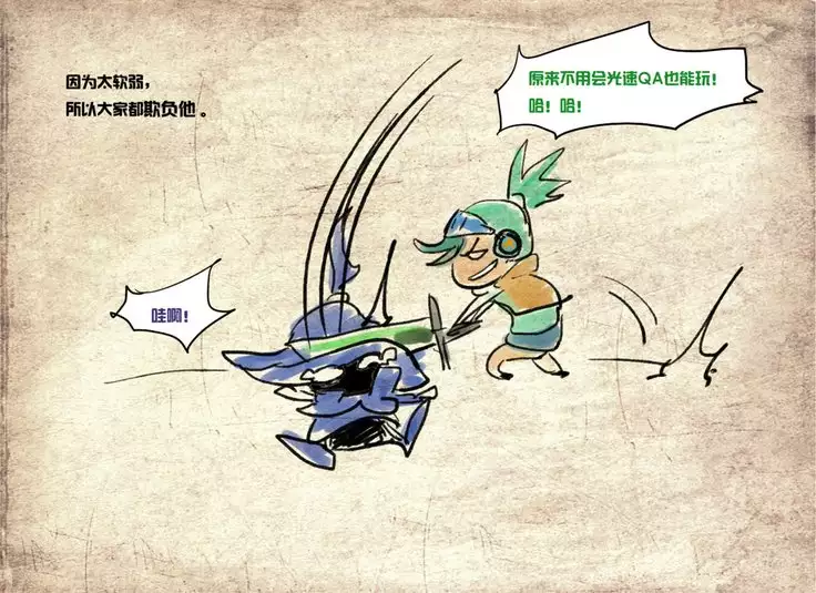 PD - League of Legends Short