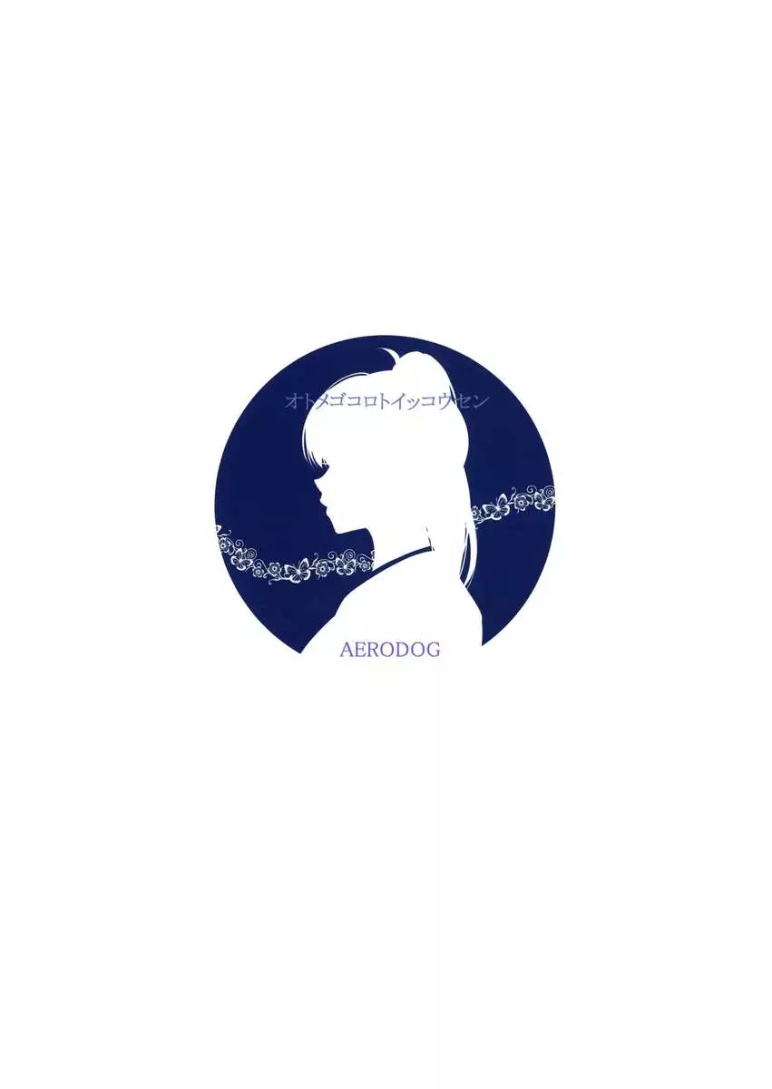 Otomegokoro to Ikkou-sen