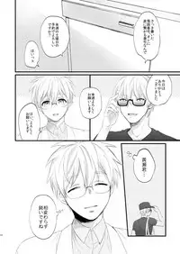 [Arui! (Sakamoto Kiyoshi)] Issho ni Ganbarimashou Jou (Kuroko no Basuke) [Digital]