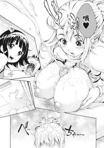 SxPxS Sukebe x Pakori x Sisters | S×P×S 色射啪啪姐妹們