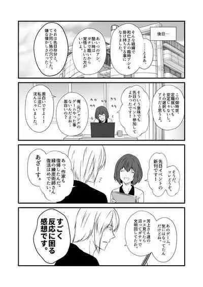 Kohaku Biyori Vol. 9