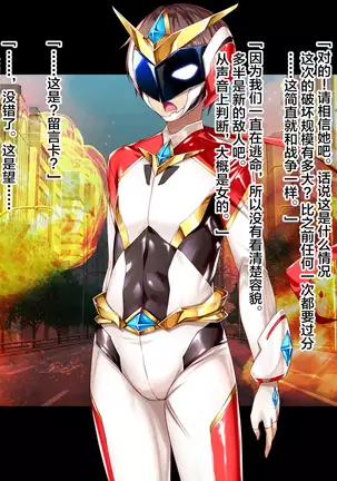 Shinsou Seiki Elementia ~Kutsujoku no Sennou Saimin~ Kouhen