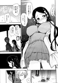 [Kamino Ryu-ya] Birthday x Present