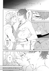 (SPARK12) [Halcyon (KAZU)] Anata Dake o Mitsumeru (A3!)