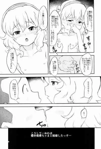 [Kuma QM (Kuma QM)] Momoiro na Ofurokon (THE IDOLM@STER CINDERELLA GIRLS)