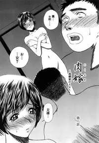 [Miyabi Tsuzuru] Nikuyome ~Takayanagike no Hitobito~ [Decensored]