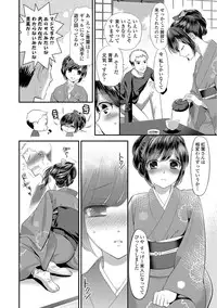 [Edamame] Mame Ijiri [Digital]