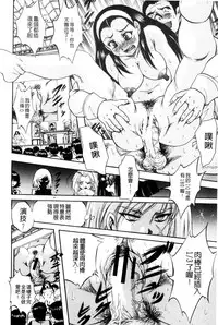 [Kuritsu Yoshihiro] Shoujo Rankou Kyokashou [Chinese]