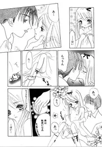 [Kirihara Kotori] Shoujobyou