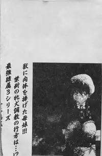 [Maro] Oyako Junko no Utage [Chinese]