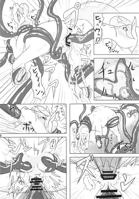 Mare Holic 4 Kemolover EX