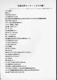 [Crimson Comics (Carmine)] Seiten no Hekireki (Final Fantasy X)