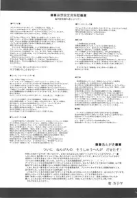 (C74) [Purgic I.M.O (Murasaki Kajima)] Full style #1 (Ragnarok Online)