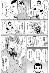 (C89) [Aspergillus (Okara)] DREAM KNOCKER (Toaru Kagaku no Railgun) [Sample]