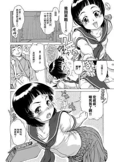 Yoshuu Fukushuu Ganbarimasu!