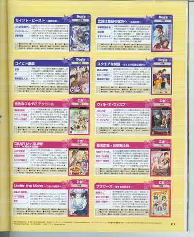 Cool-B Vol.16 2007-11