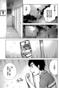 [Fujisaka Kuuki] Koi Kano x Ai Kano Ch. 1-19 [Chinese] [樱翼汉化组]