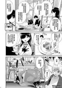 [I-Raf-you (Various)] Microne Magazine Vol. 50 [Chinese] [节操汉化组] [Digital]