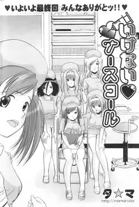 Action Pizazz 2008-11