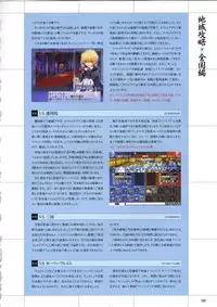 [Mutsumi Masato, Onigirikun] Daibanchou -Big Bang Age- Daibanchou Capture Guide Book