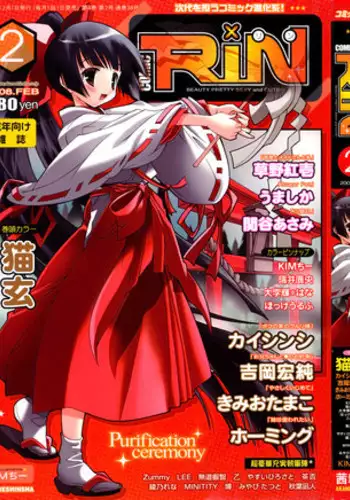 COMIC RiN 2008-02