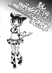 (COMIC1☆6) [Kinoko Pot Pie (Yukiguni Eringi)] Moshi Idol ga Semen Road de Seieki o Atsumeru Event ga Kaisai Saretara to Iu Mousoubon (THE IDOLM@STER CINDERELLA GIRLS)