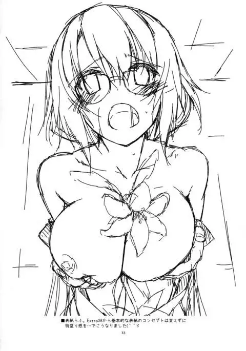 Rouka | Mishandled Flower