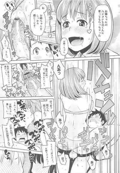 COMIC Megamilk 2011-08 Vol.14