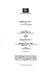 [Reiki Taki + Hirohisa Onikubo] Mahiru Adobenchaa Voil. 1 (Midday Adventure Vol. 1)