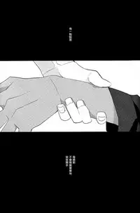 [GEKIHA (Raku)] NEXT TO YOU (Fate/stay night) [Chinese] [EZR個人漢化]