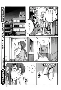 [TsuyaTsuya] Hirugao Ch. 1-2, 4, 14-40
