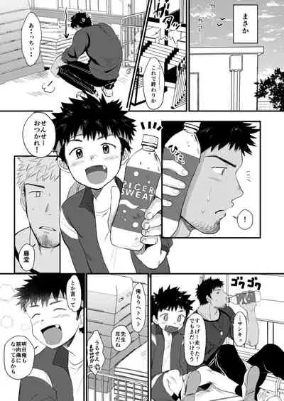 [Suikanotane (Hashikure Tarou)] Houkago Seito Shidou 2 [Digital]