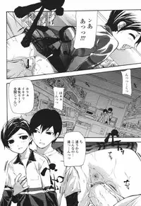 COMIC Momohime 2006-12 Vol. 74