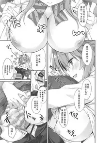 Ore to Tamamo to Homeroom