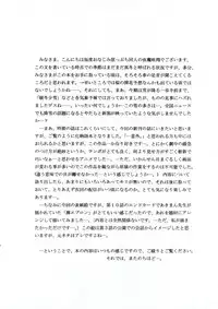 [D'ERLANGER (Yamazaki Show)] Shame Play (Bakemonogatari)