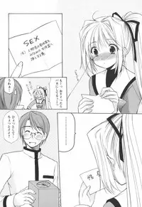 [Yuki Azuma]	Cheer Up!